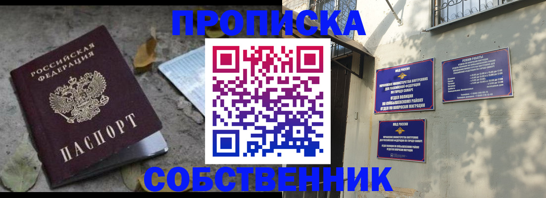 купить прописку в Тереке
