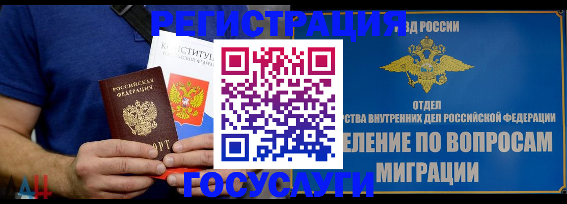 прописка ребенка в Тереке