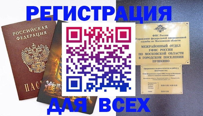 временная регистрация адрес в Тереке