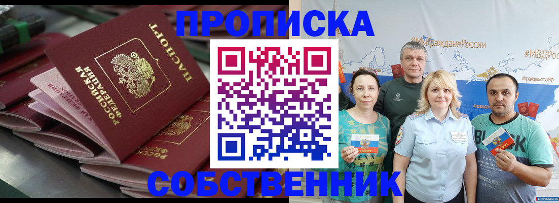 временная регистрация адрес в Тереке