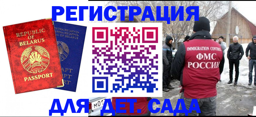 временная регистрация собственник в Тереке